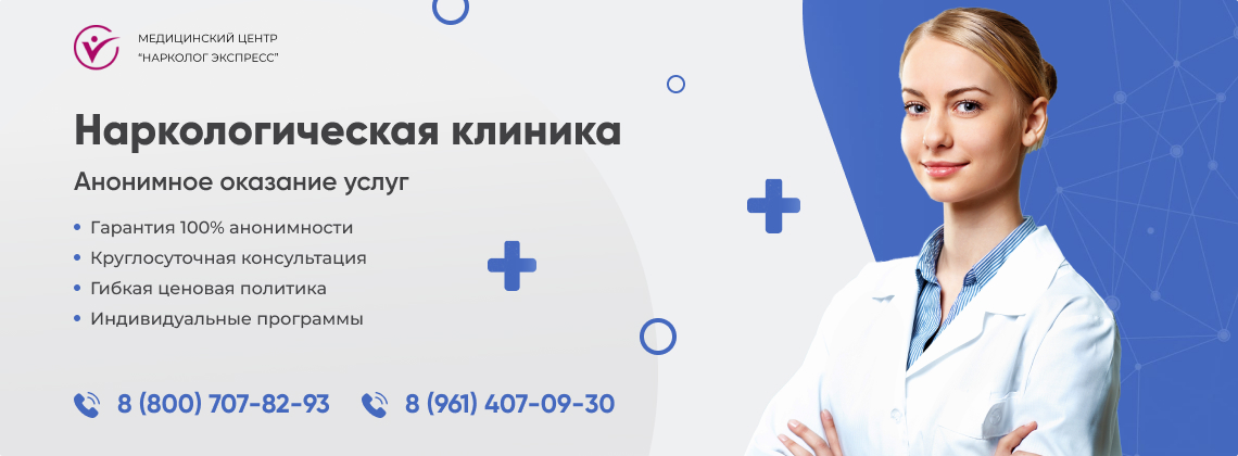 наркологическая-клиника.jpg в Карасуке | Нарколог Экспресс